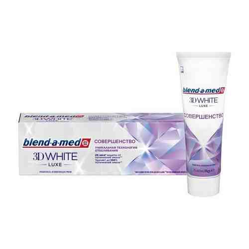 Паста зубная Blend-a-med/Бленд-а-мед 3D White Luxe Совершенство 75мл арт. 662393