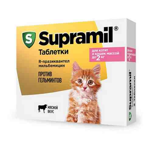 Supramil таблетки для котят и кошек массой до 2кг 2шт арт. 2045038